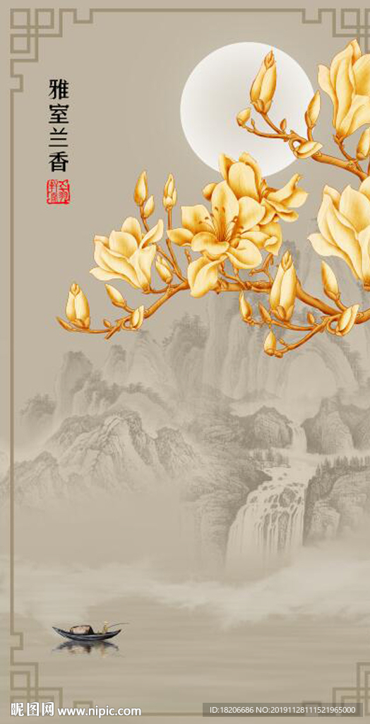 新中式玄关玉兰雅室兰香