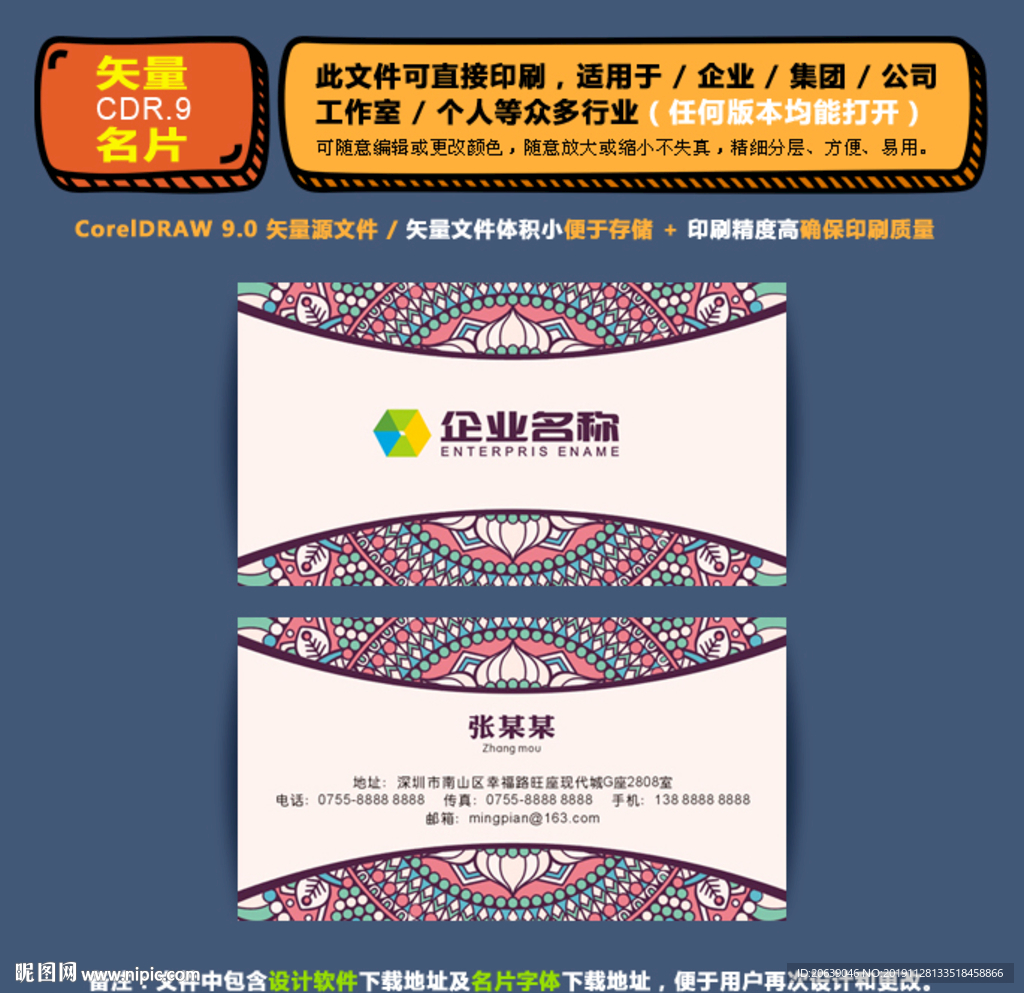 高档矢量名片企业公司通用名片