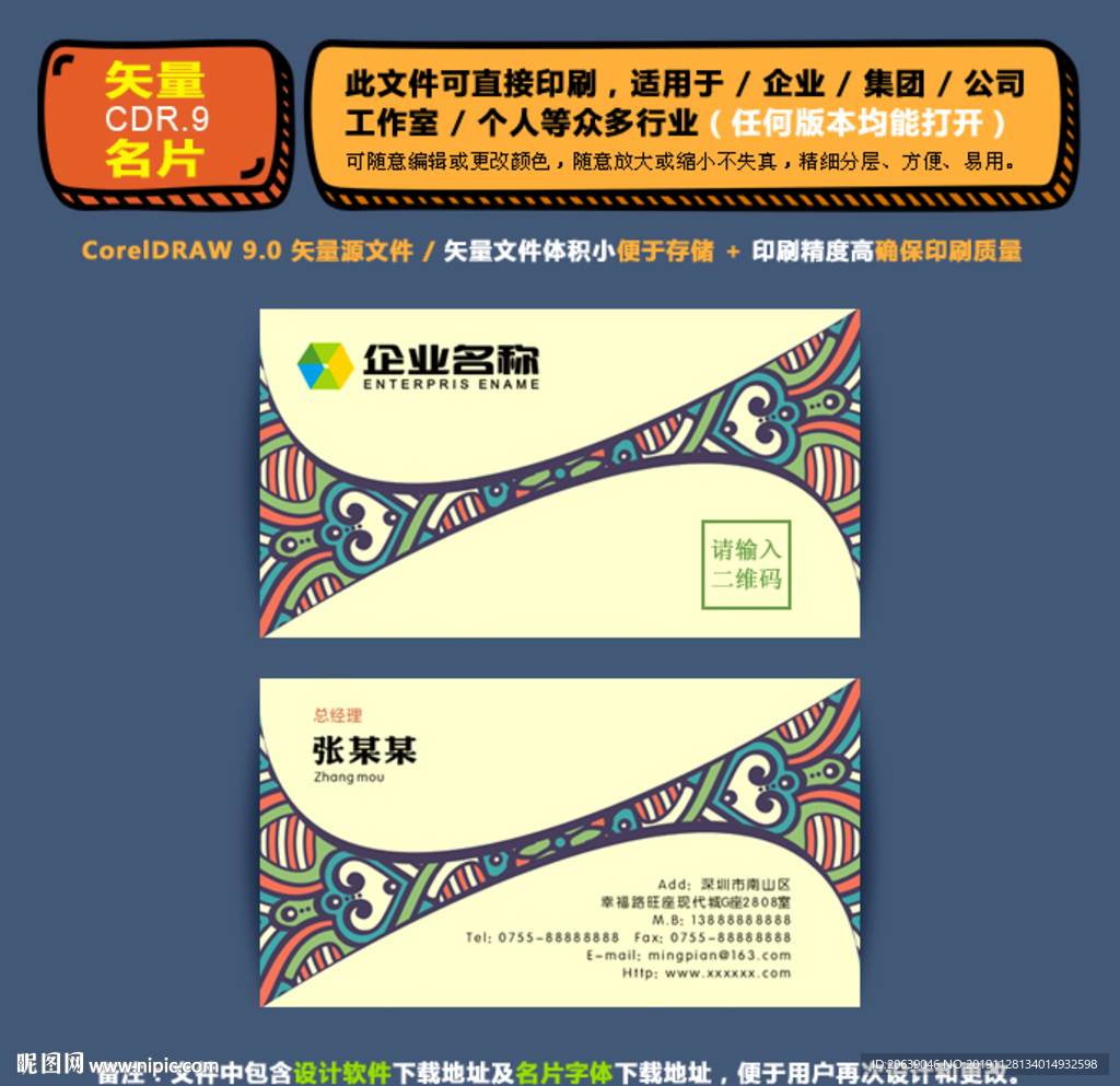 高档矢量名片企业公司通用名片