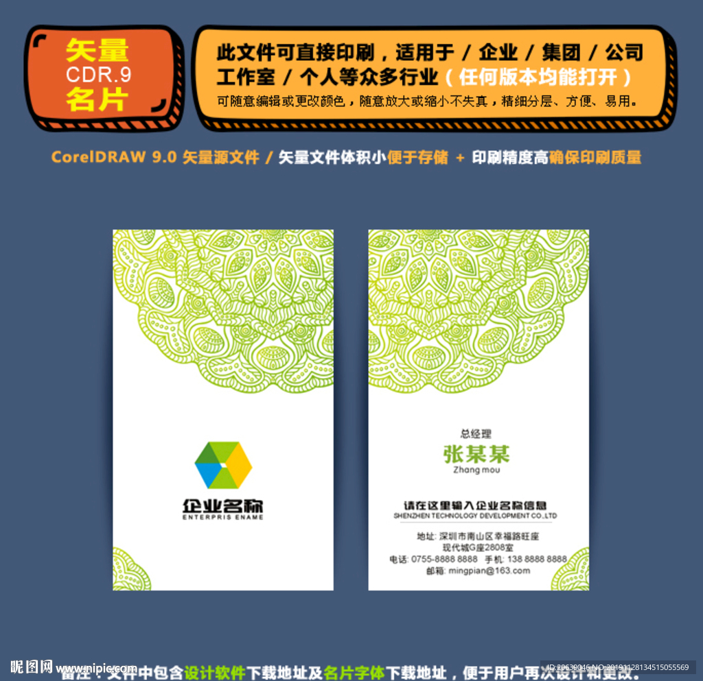 简约矢量名片公司个人通用名片