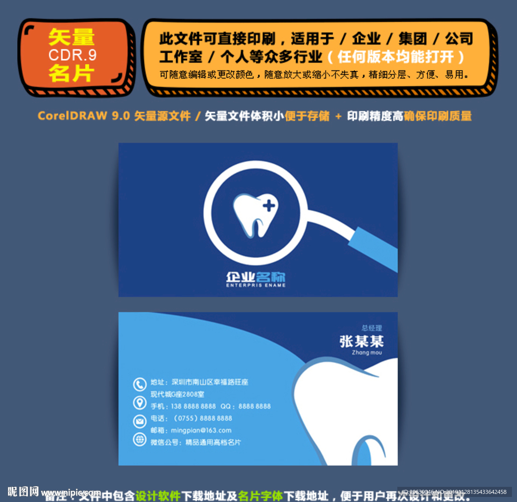 简约矢量名片公司个人通用名片