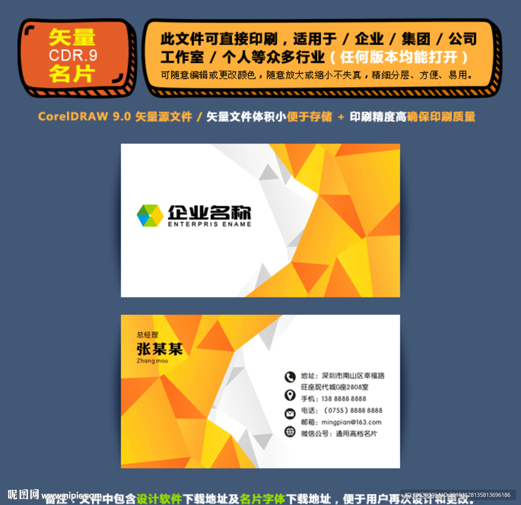 高档矢量名片企业公司通用名片