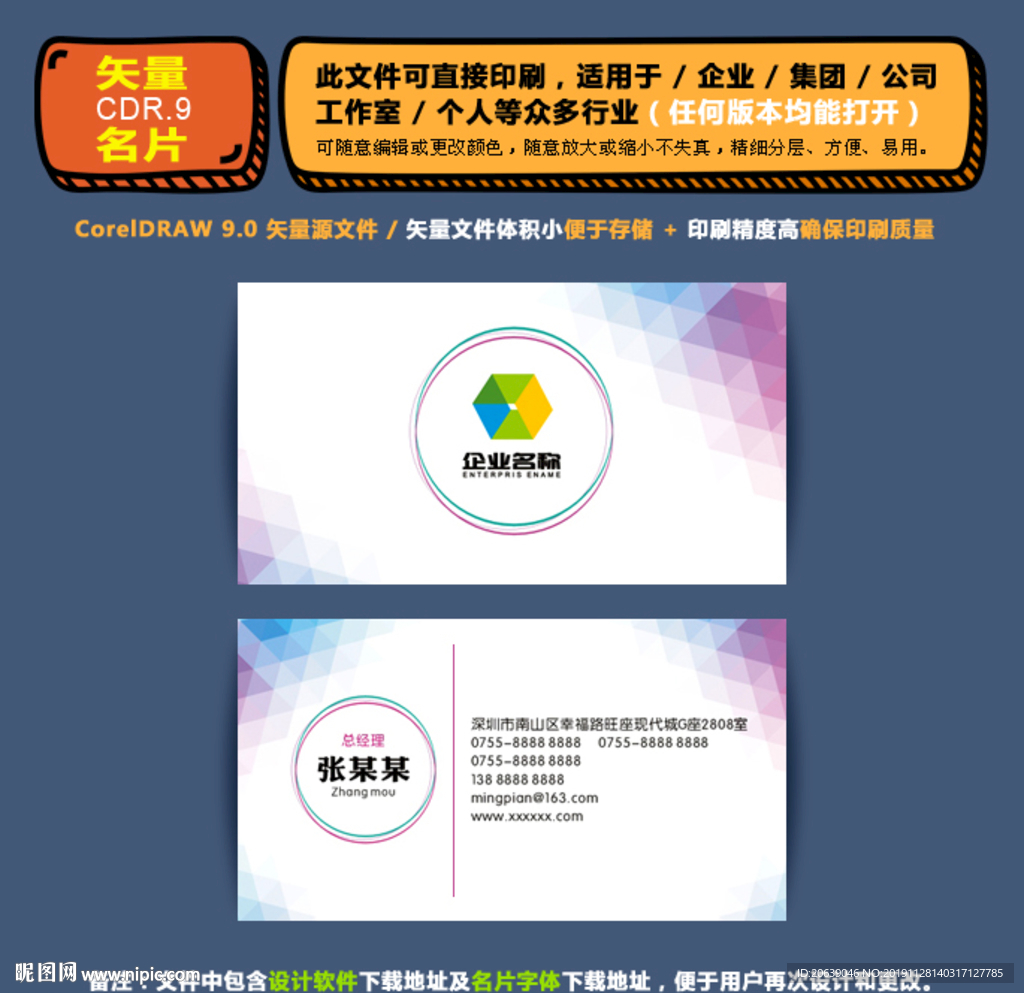 高档矢量名片企业公司通用名片