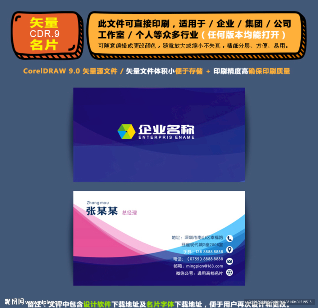 简约矢量名片公司个人通用名片