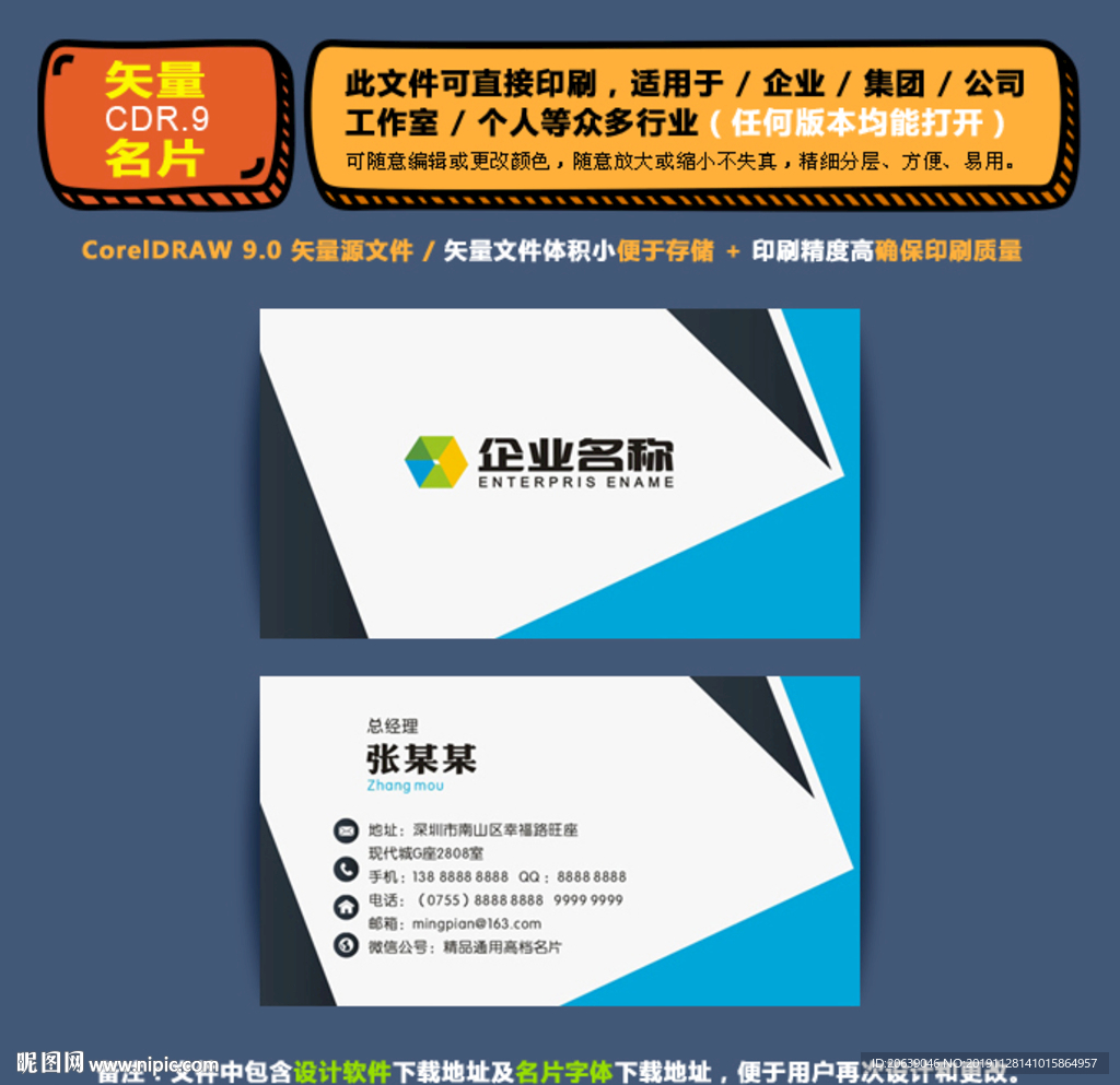 简约矢量名片公司个人通用名片