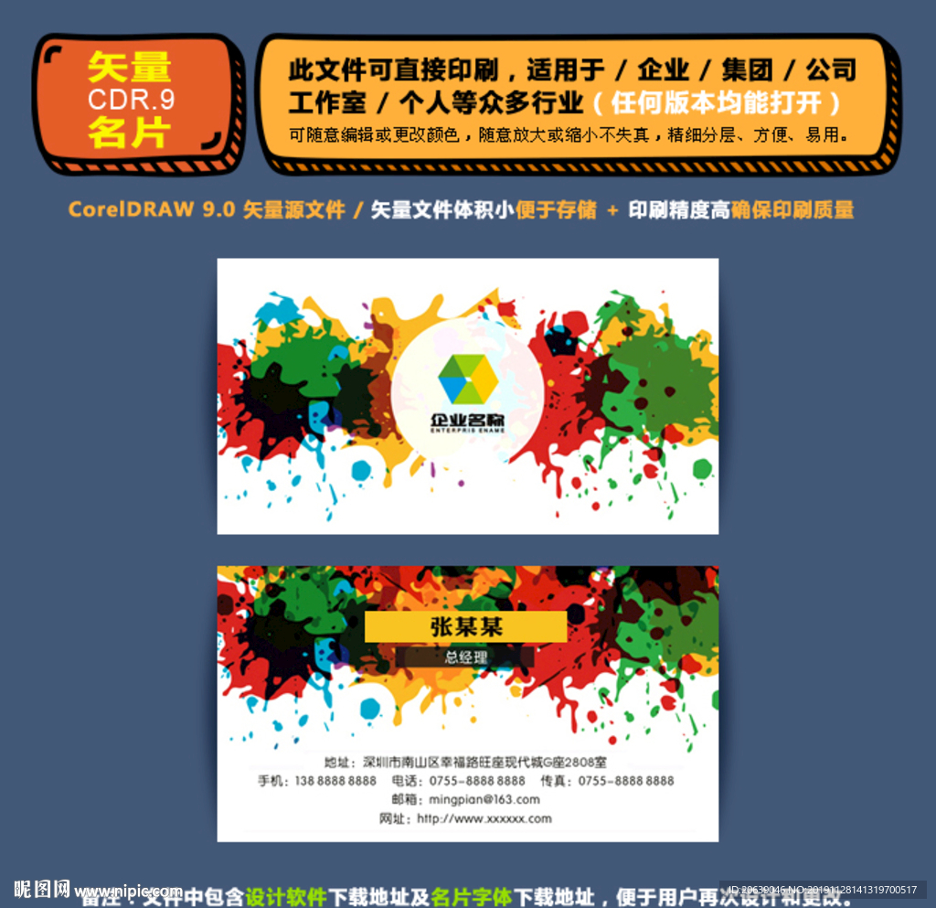 高档矢量名片企业公司通用名片