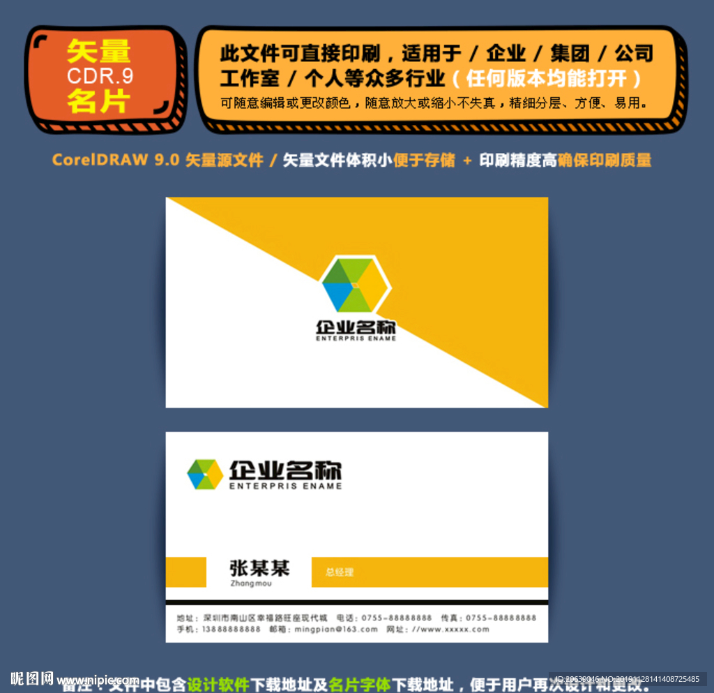 简约矢量名片公司个人通用名片