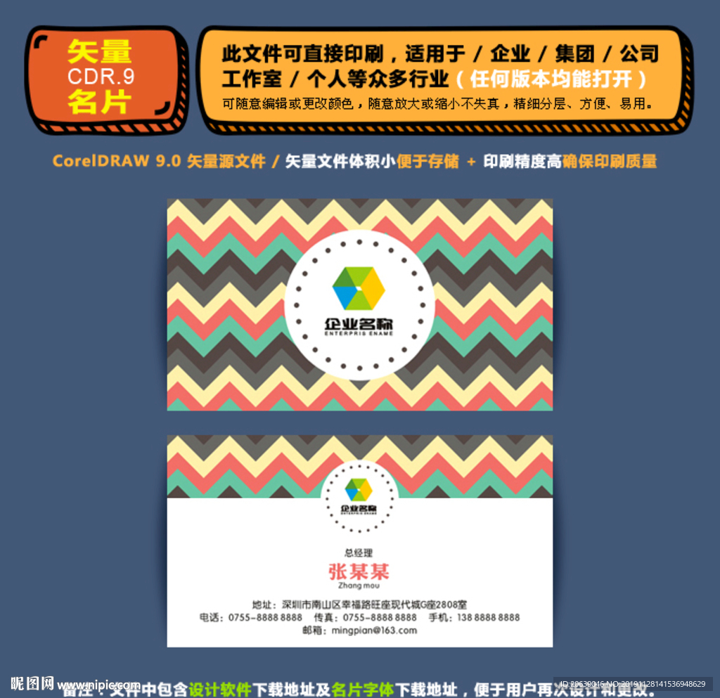 精品矢量名片企业集团通用名片