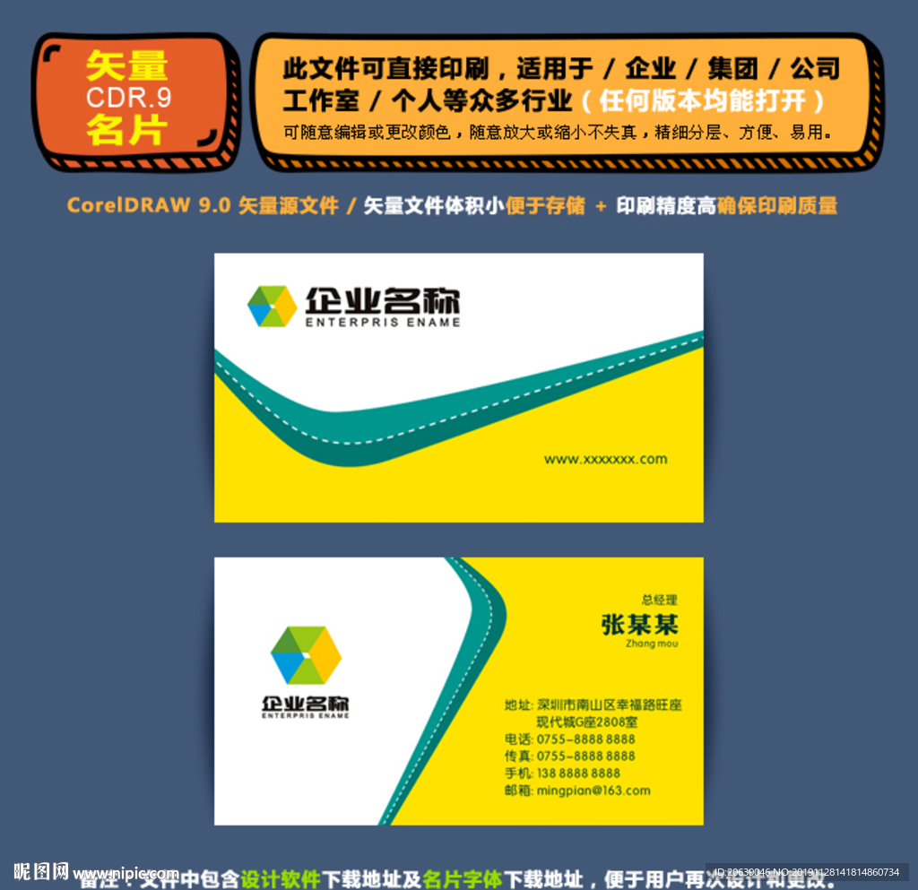 高档矢量名片企业公司通用名片