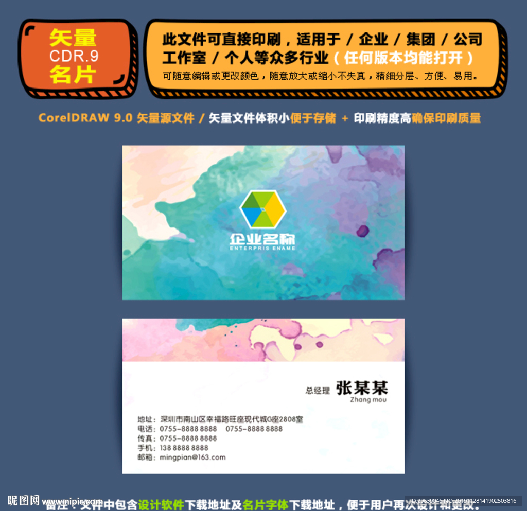 简约矢量名片公司个人通用名片