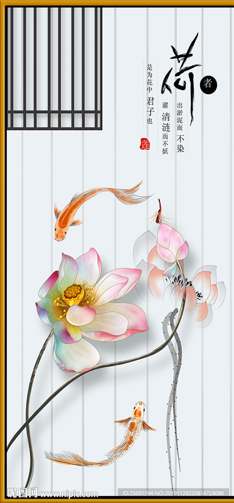 新中式荷花玄关装饰画