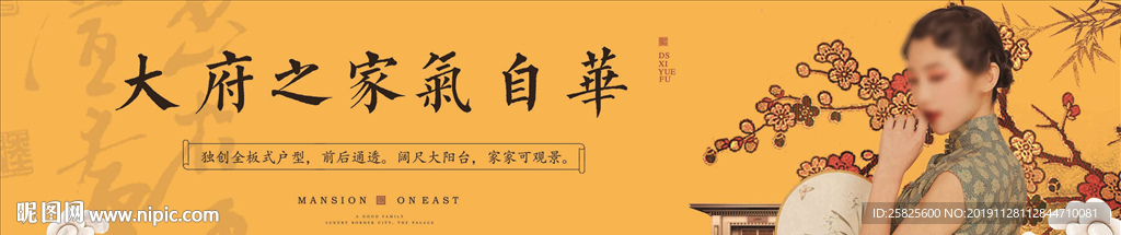 大气新中式地产户外
