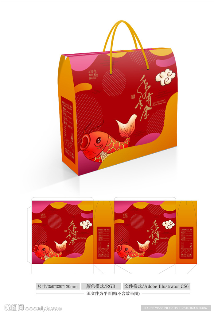 年货礼箱设计 平面图