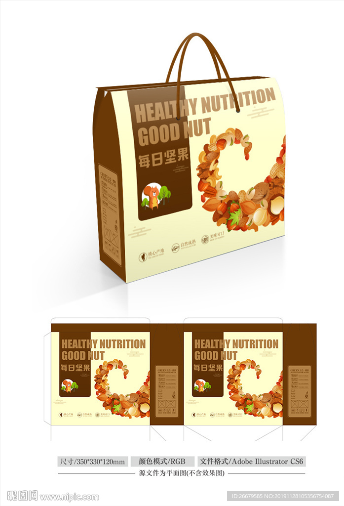 坚果礼盒设计  平面图