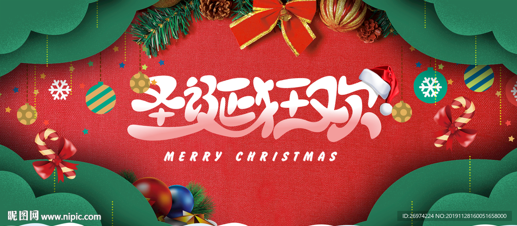 圣诞狂欢 圣诞狂欢夜