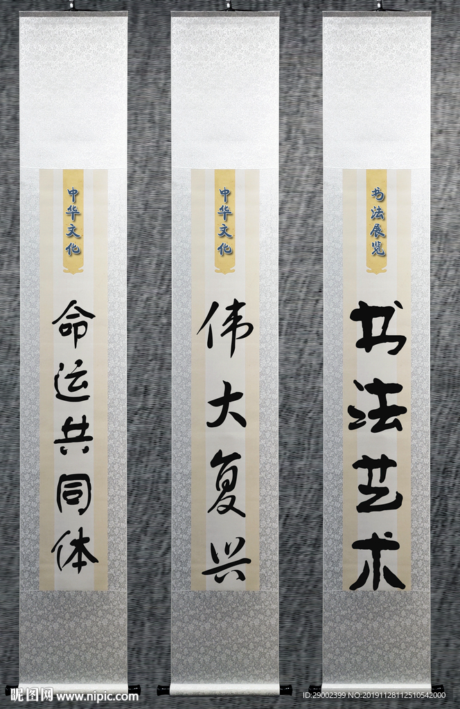 中国传统书法绘画卷轴画卷