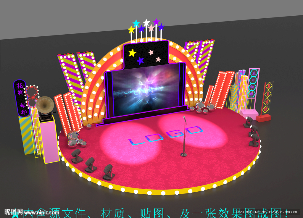 摩登潮流小舞台