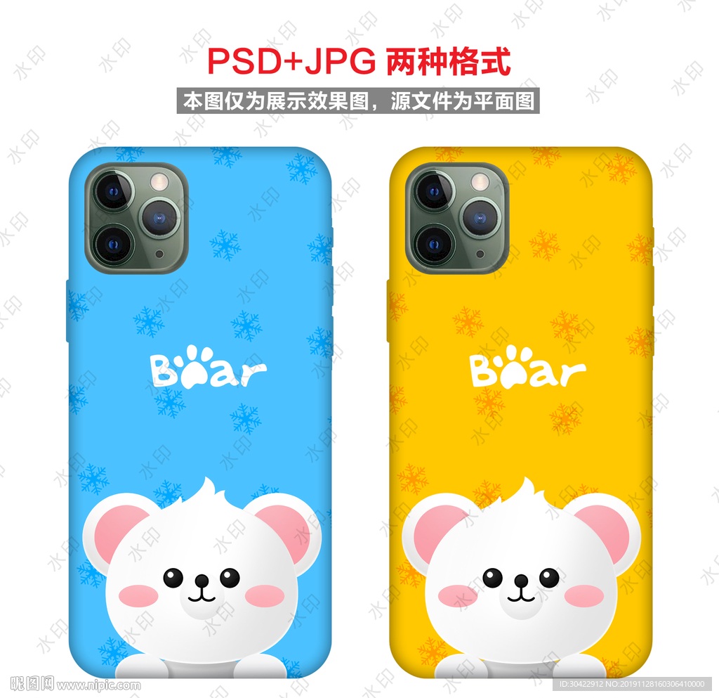 卡通小熊手机壳