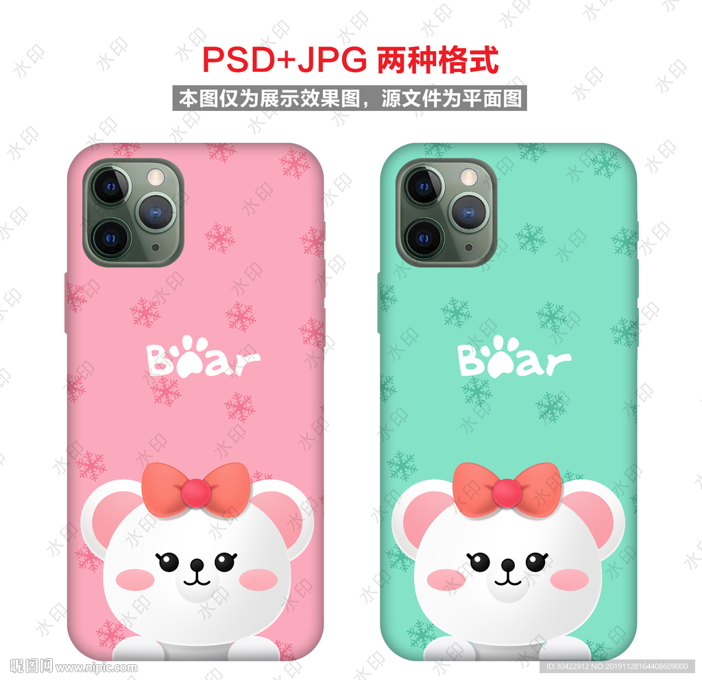 卡通小熊手机壳