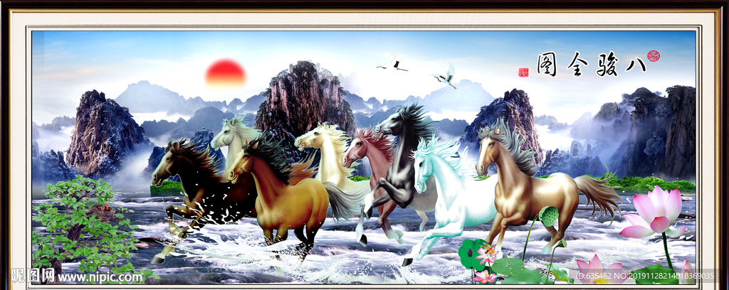 山水八骏图