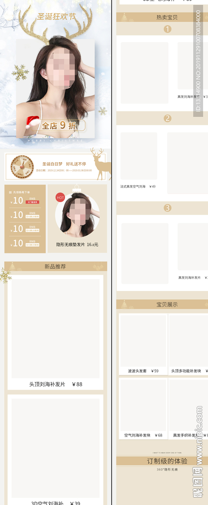 圣诞节金色海报手机端模版