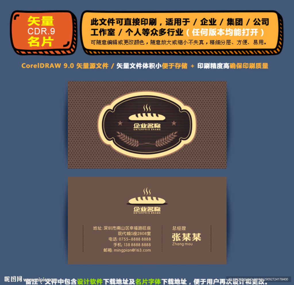 简约矢量名片公司个人通用名片