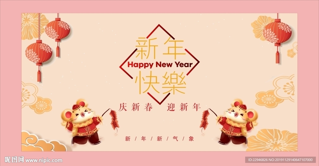新年背景