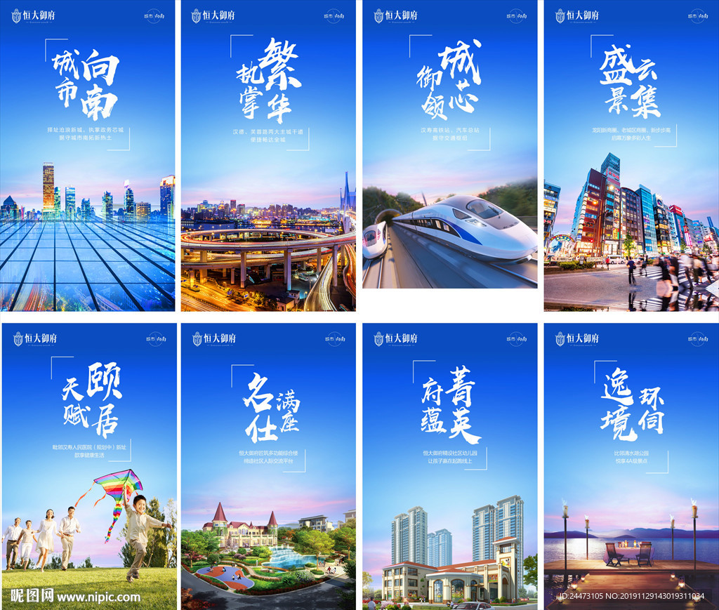 地产 微信 江景 豪宅 精装