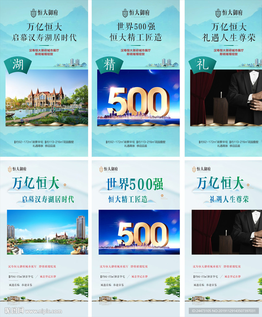 地产 微信 江景 豪宅 精装