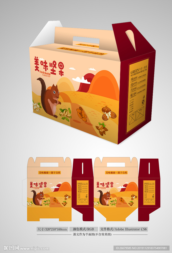 坚果礼盒设计 平面图