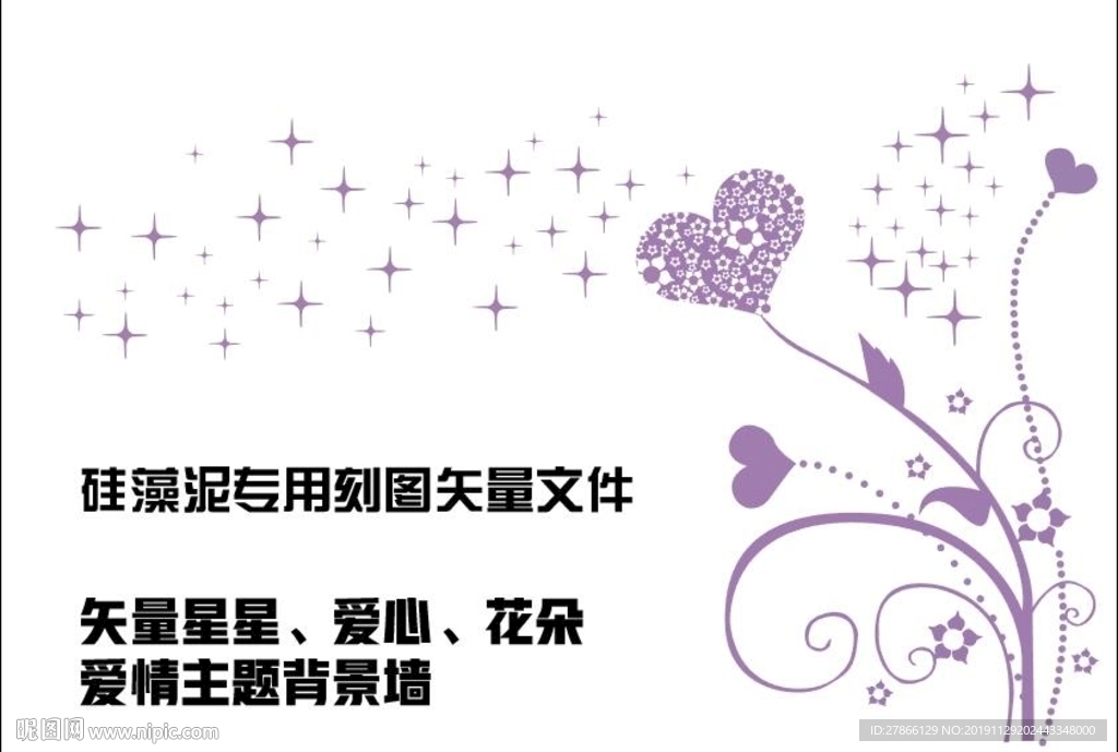 硅藻泥刻图星星爱心爱情之花矢量