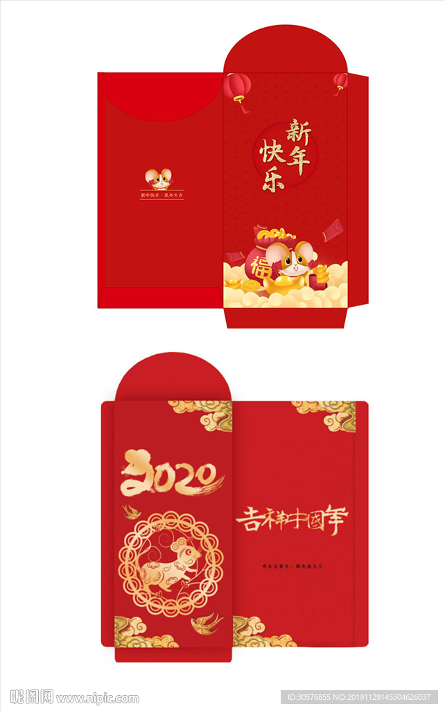 2020吉祥中国年卡通鼠红包