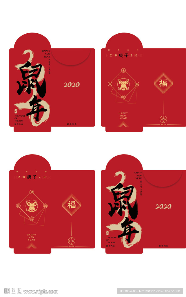 2020金鼠福到红包