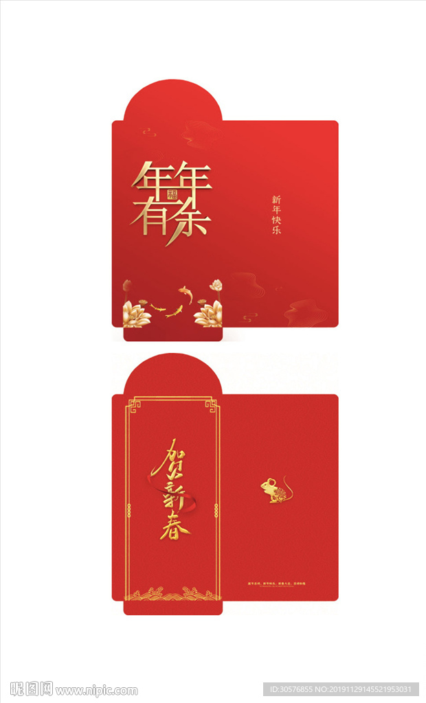 2020鼠年贺新春红包