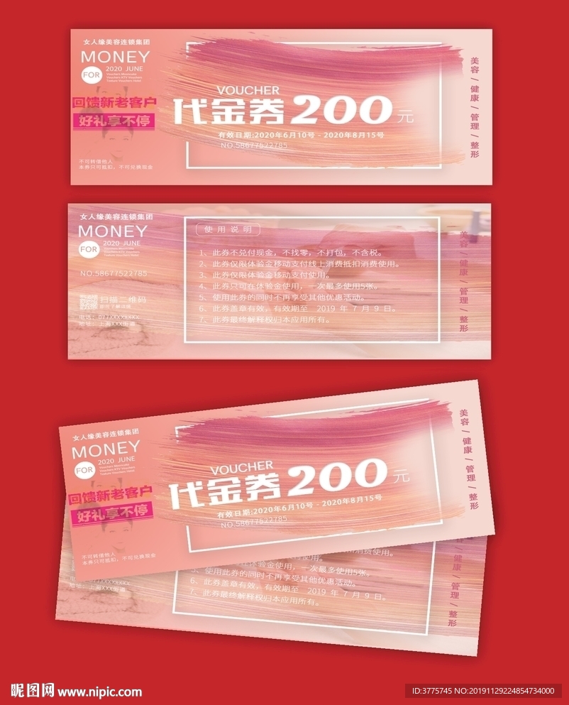 美容美发高端粉色代金卡代金券