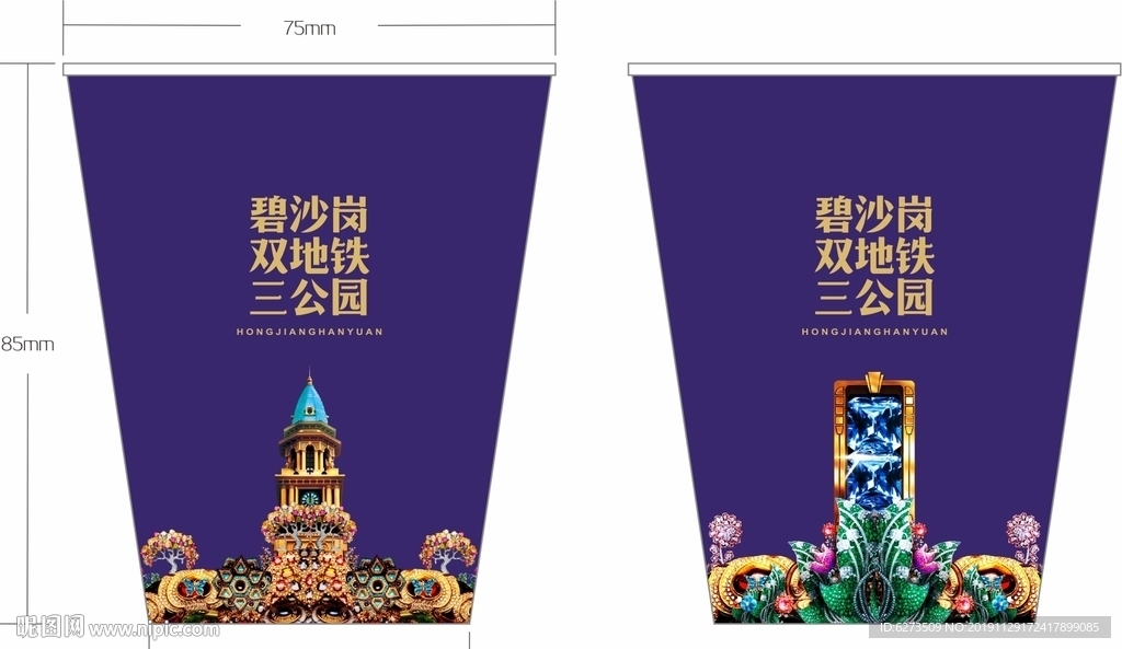 房地产 地产 纸杯 水杯