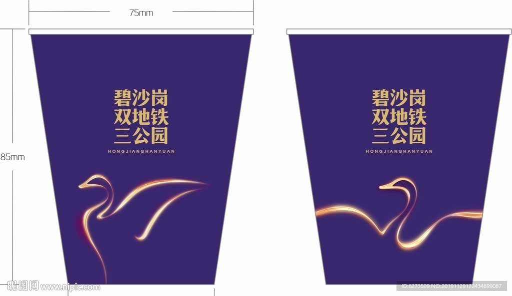 房地产 地产 纸杯 水杯