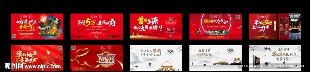 中式 返乡 置业 红色 户外