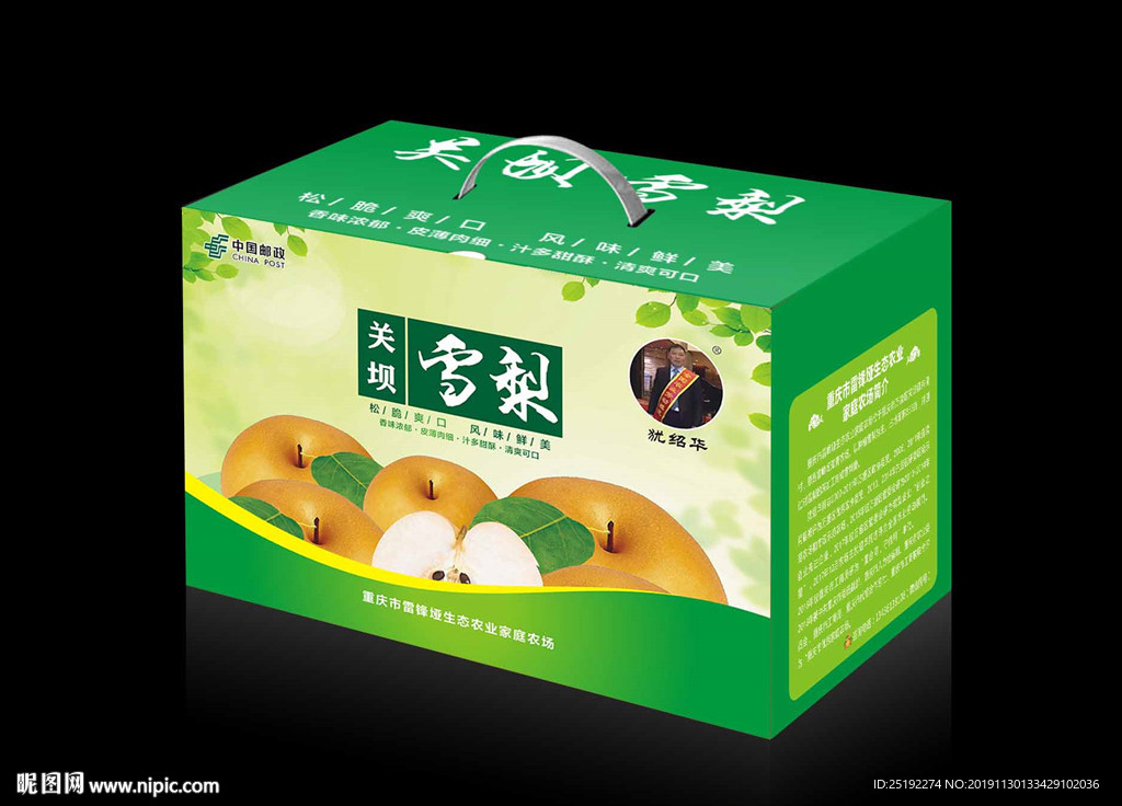 雪梨包装盒文件展开图