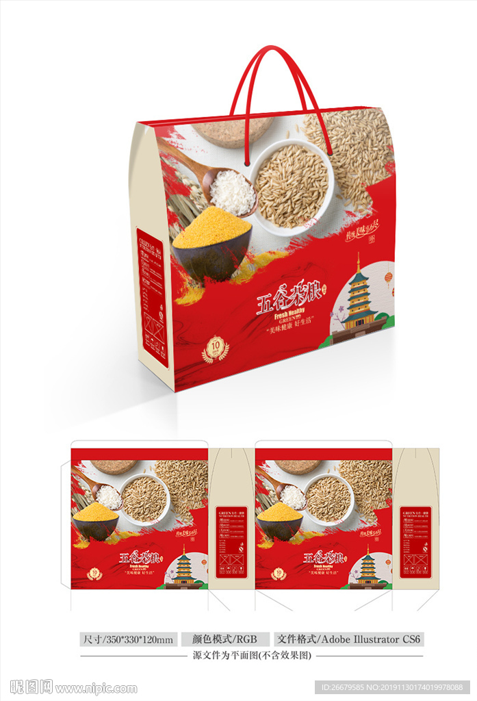 杂粮礼盒设计 平面图