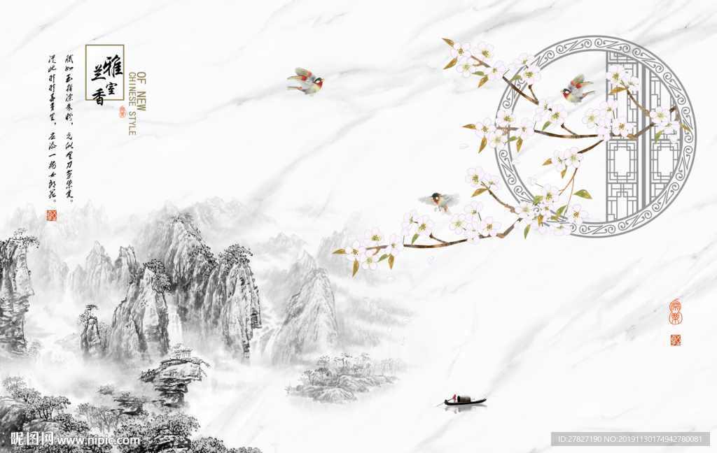 雅室兰香 新中式简约 山水玉兰