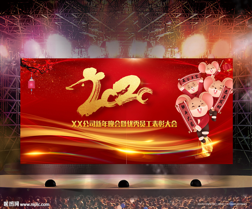 2020年会 2020年会背景