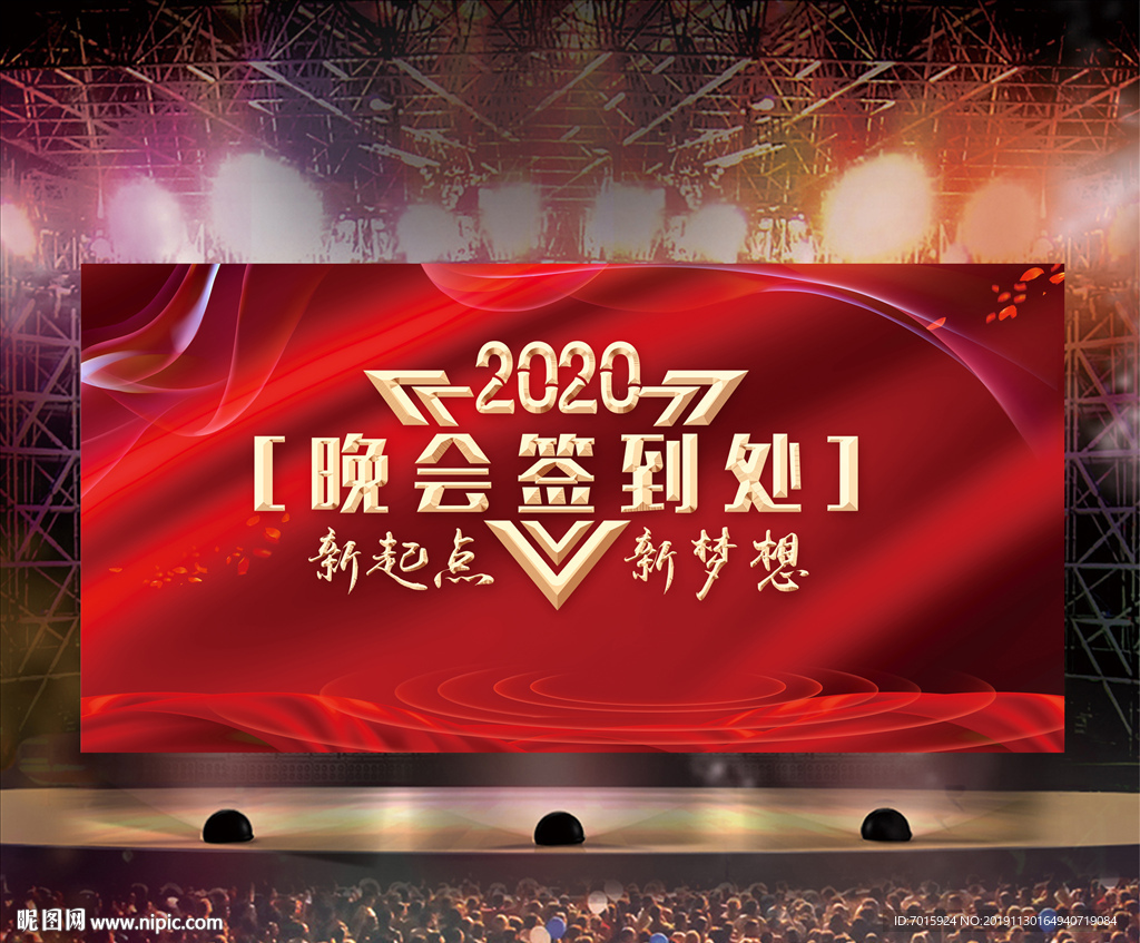 2020年会 2020年会背景