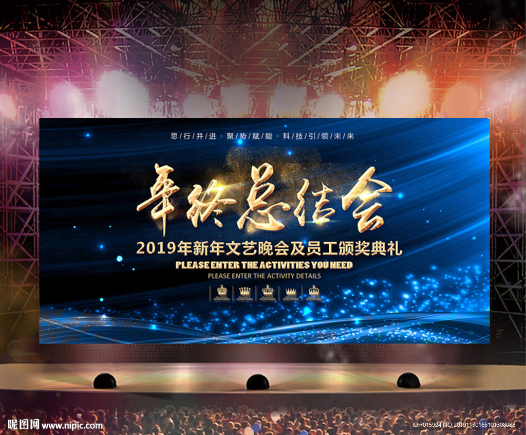 2020 鼠年 年会 年会背景