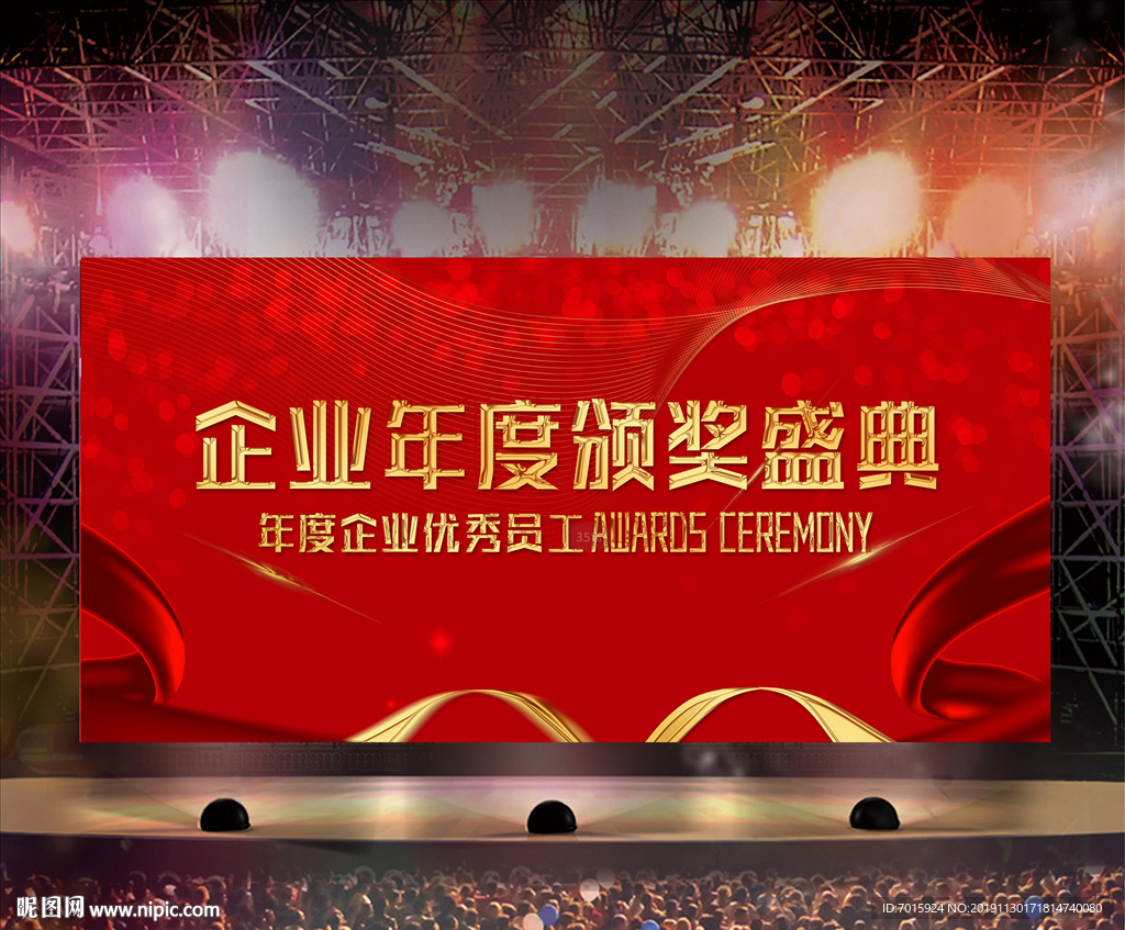 舞台背景 签到背景 签到处