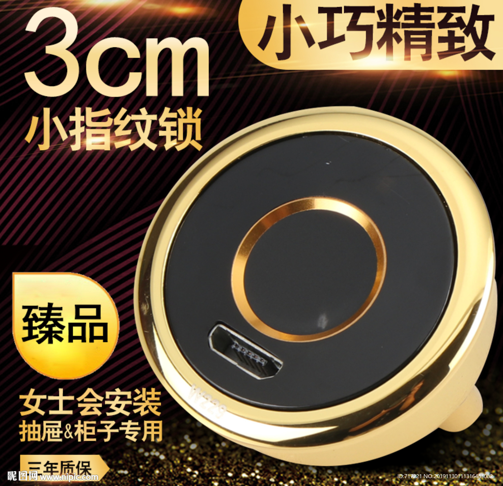 PSD高点击率主图设计模版