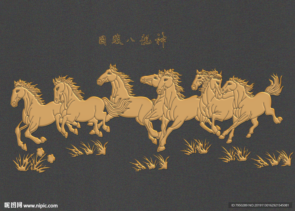 3D浮雕八骏图墙纸背景墙