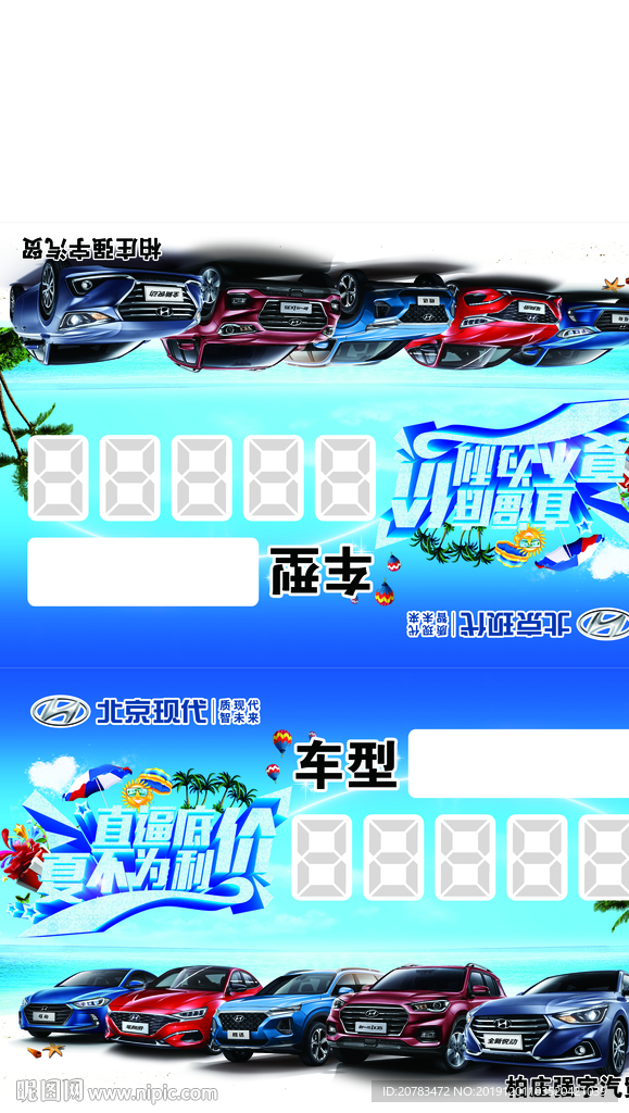 车顶牌 汽车广告 车顶广告