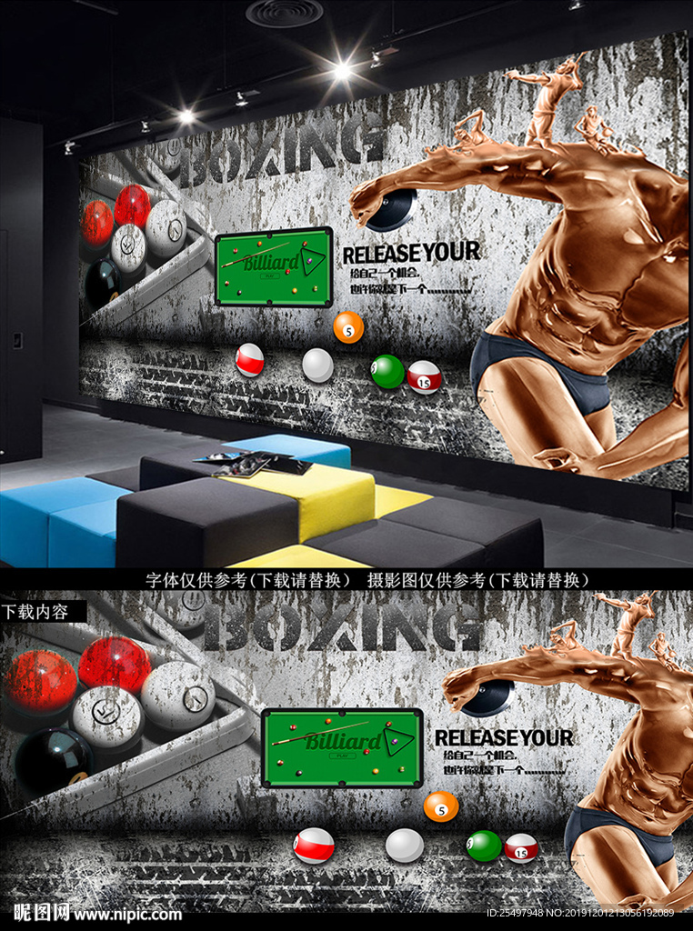 台球背景墙