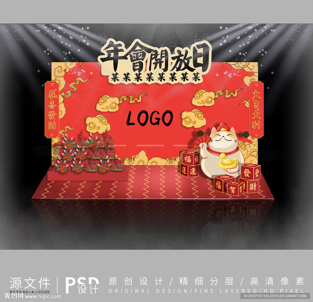 新年年后设计效果图